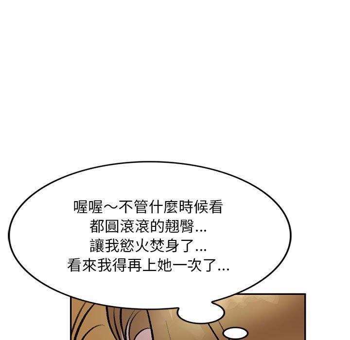 《私房家教課》漫画 第20話