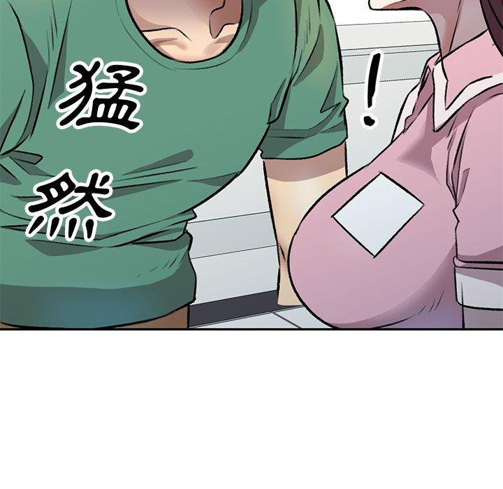《私房家教課》漫画 第20話