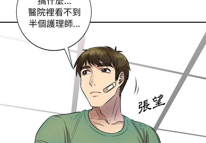 《私房家教課》漫画 第20話