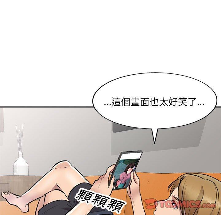 《私房家教課》漫画 第20話
