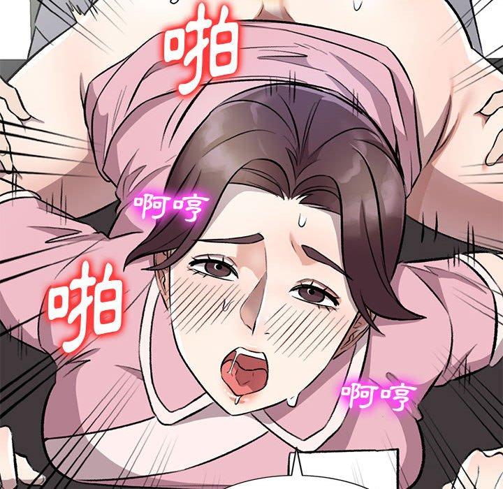 《私房家教課》漫画 第20話