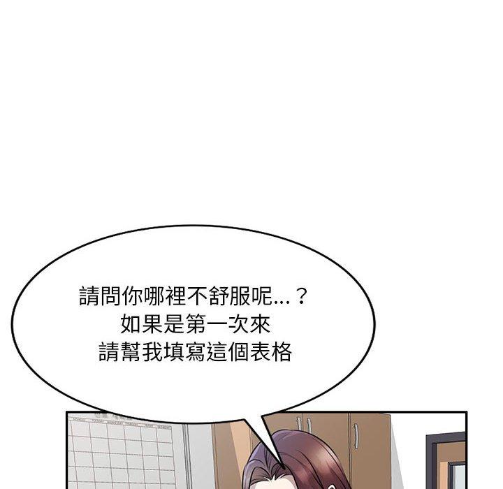 《私房家教課》漫画 第20話