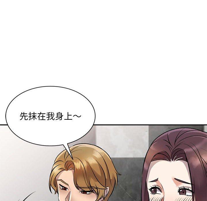 《私房家教課》漫画 第20話