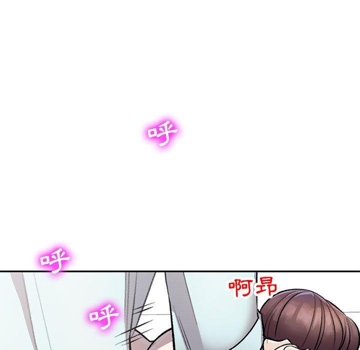 《私房家教課》漫画 第20話