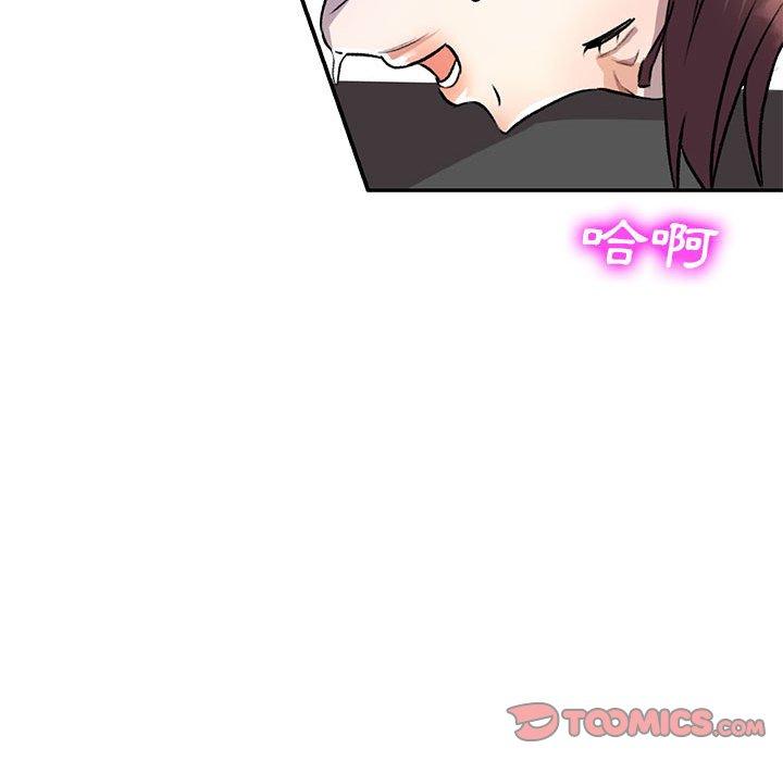 《私房家教課》漫画 第20話