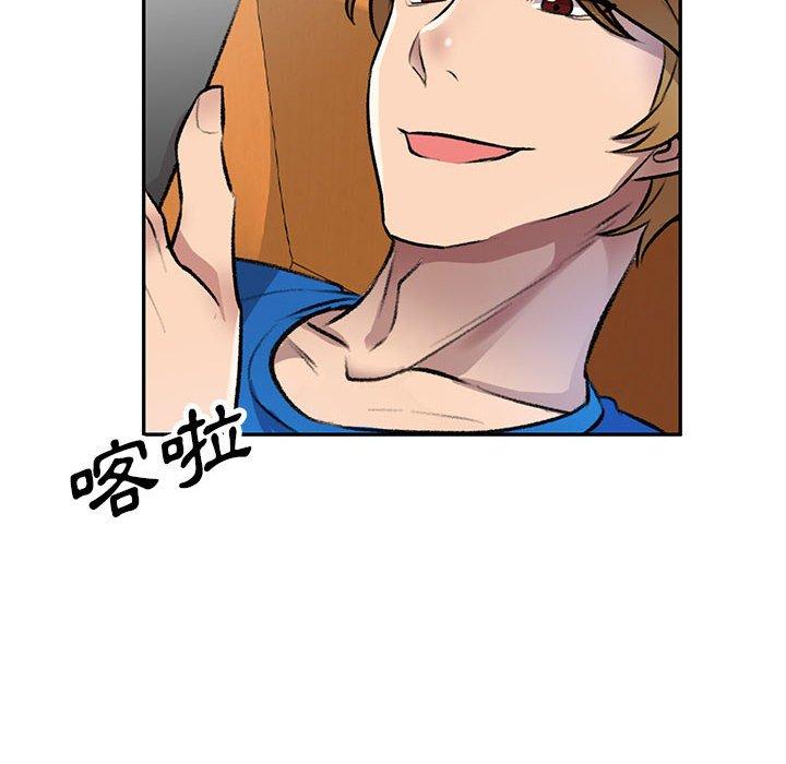 《私房家教課》漫画 第20話