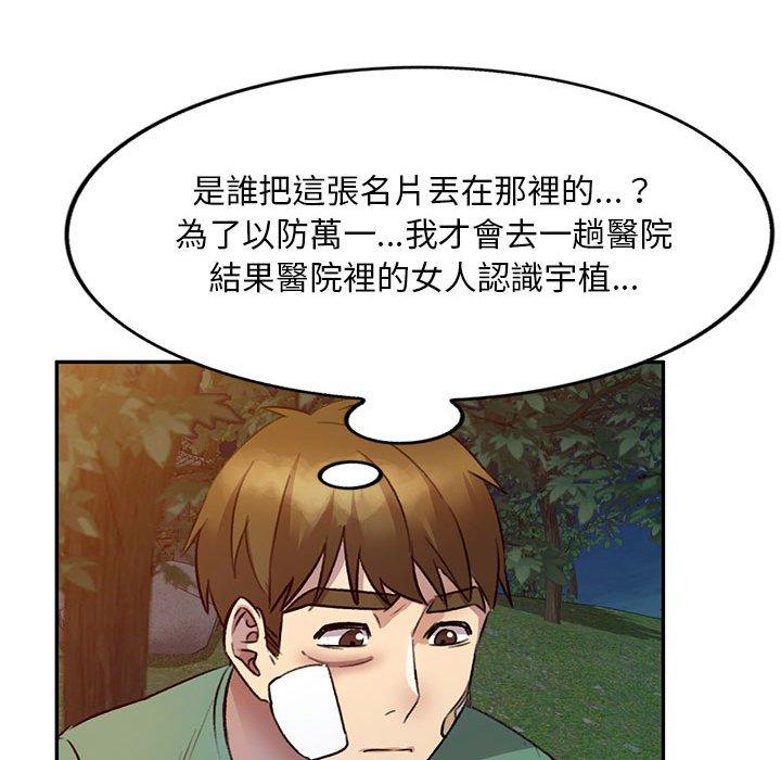 《私房家教課》漫画 第20話