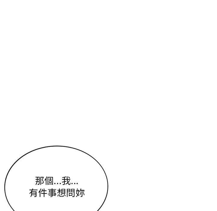 《私房家教課》漫画 第20話