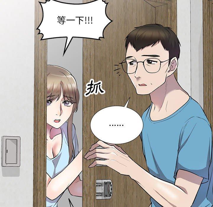 《私房家教課》漫画 第21話