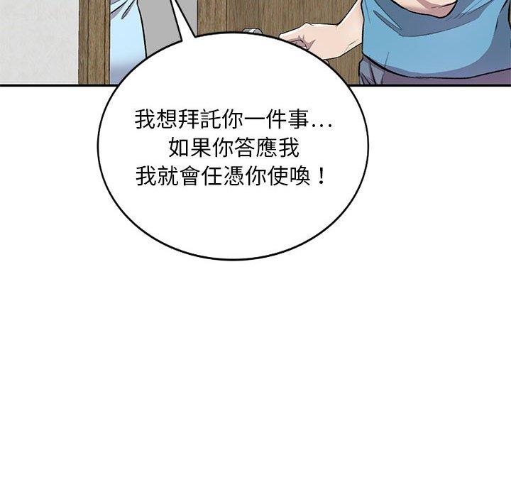 《私房家教課》漫画 第21話