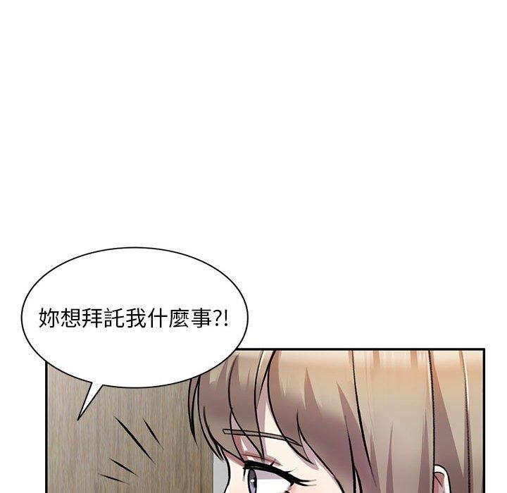 《私房家教課》漫画 第21話
