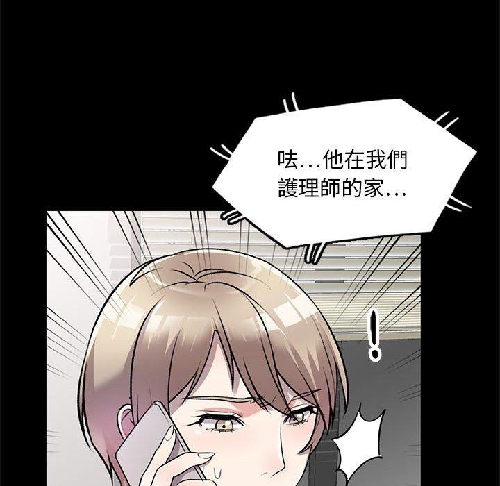 《私房家教課》漫画 第21話