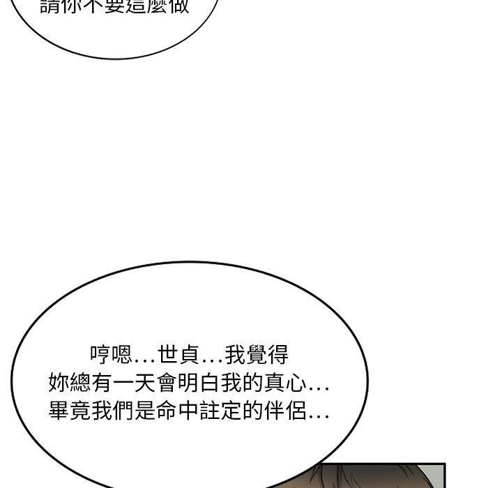 《私房家教課》漫画 第21話