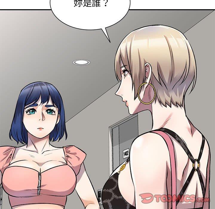 《私房家教課》漫画 第21話