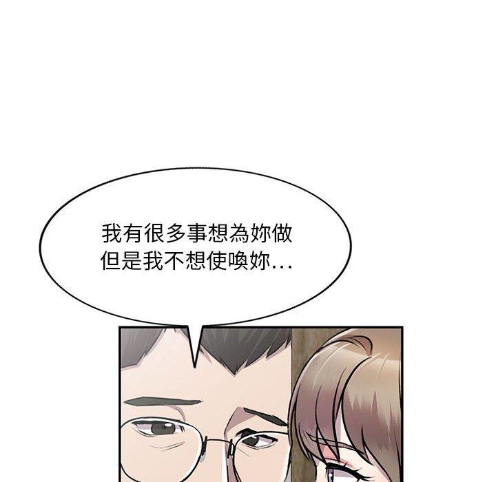 《私房家教課》漫画 第21話