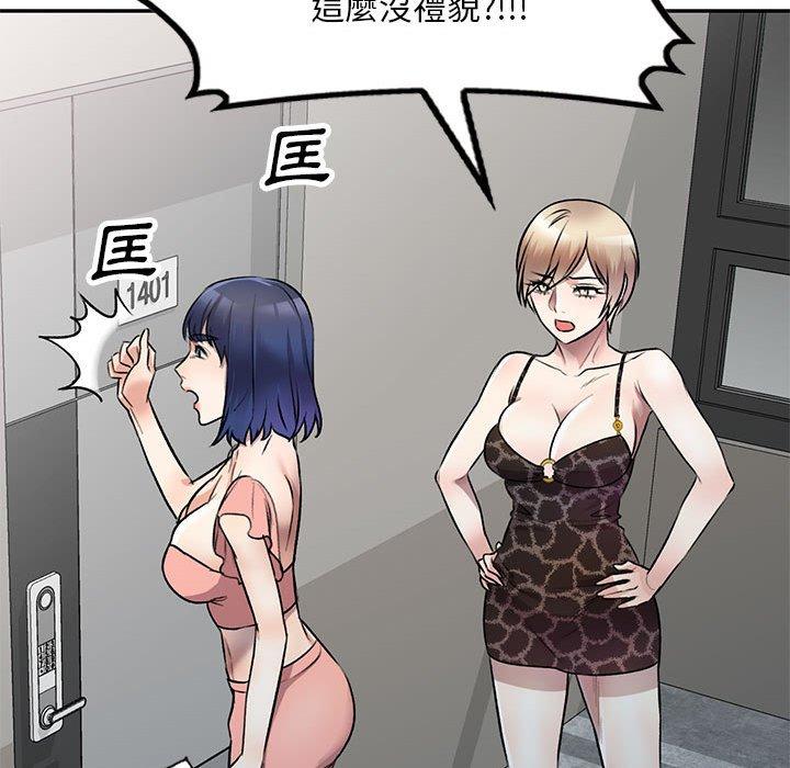 《私房家教課》漫画 第21話
