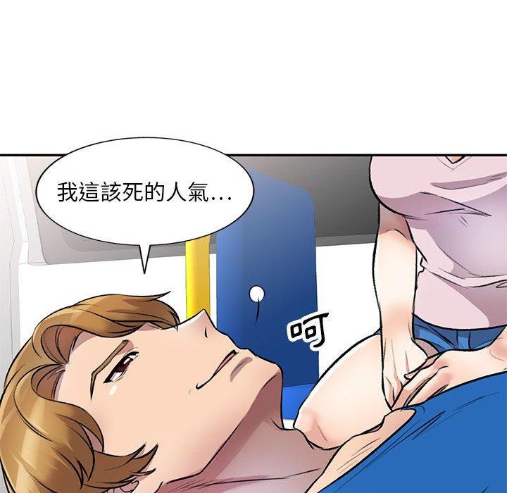 《私房家教課》漫画 第21話