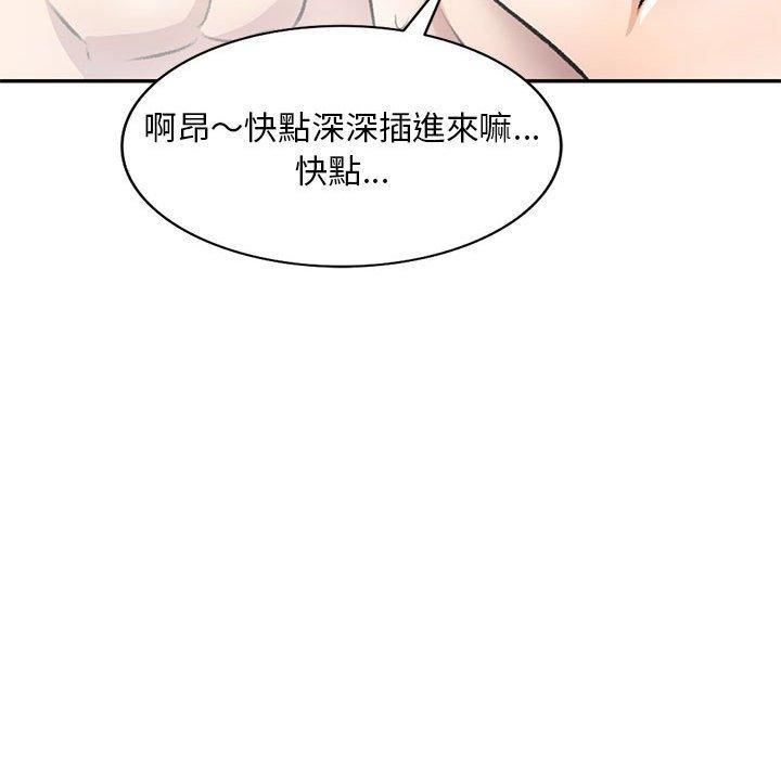 《私房家教課》漫画 第21話