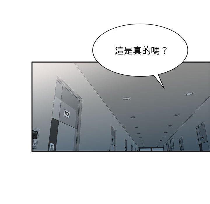 《私房家教課》漫画 第21話