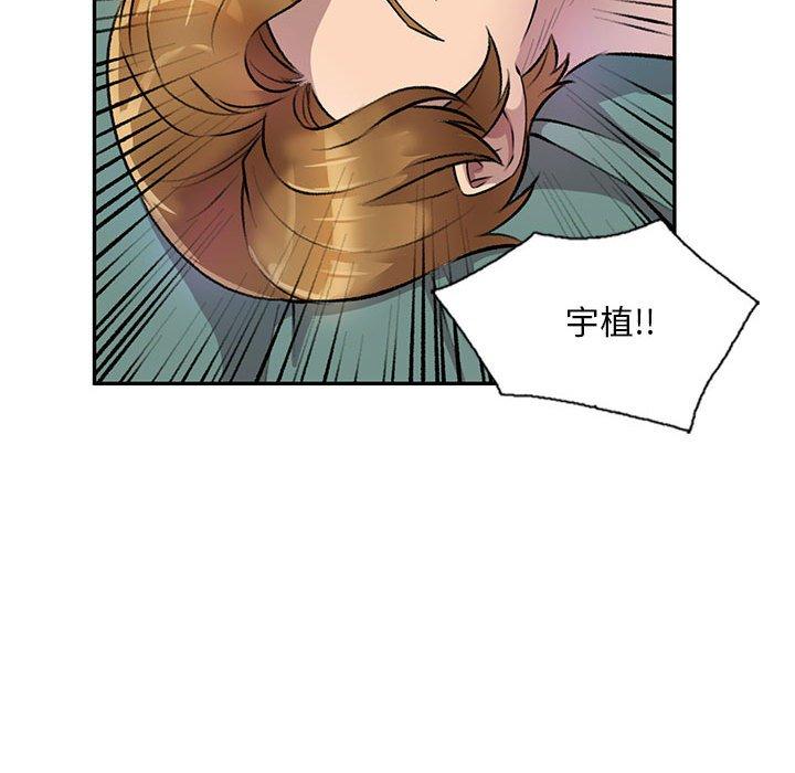 《私房家教課》漫画 第21話