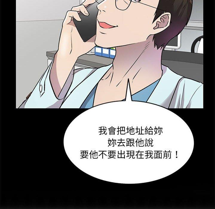 《私房家教課》漫画 第21話