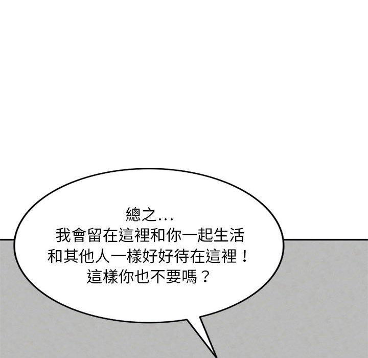 《私房家教課》漫画 第21話
