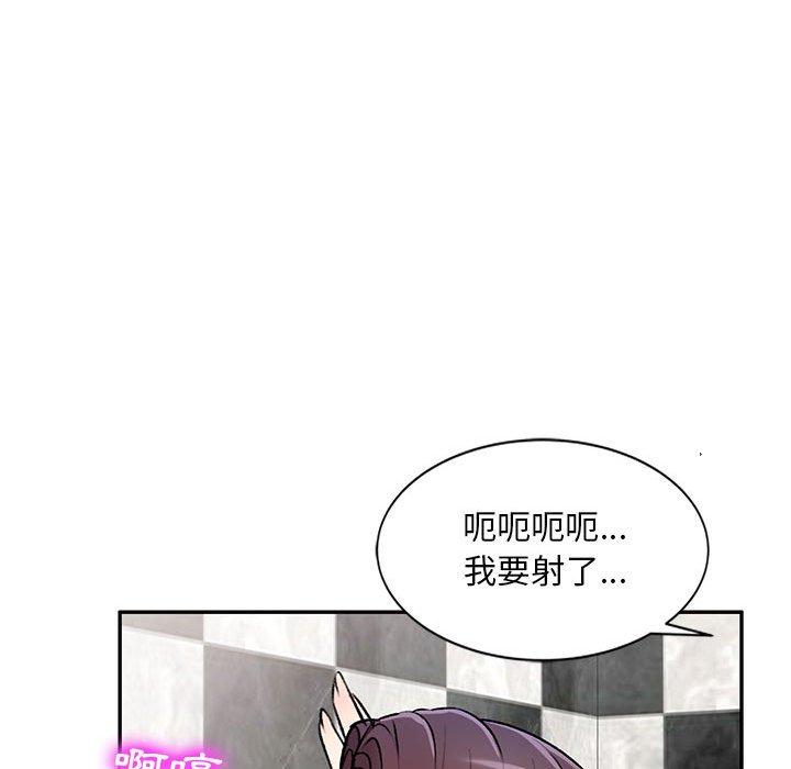 《私房家教課》漫画 第21話