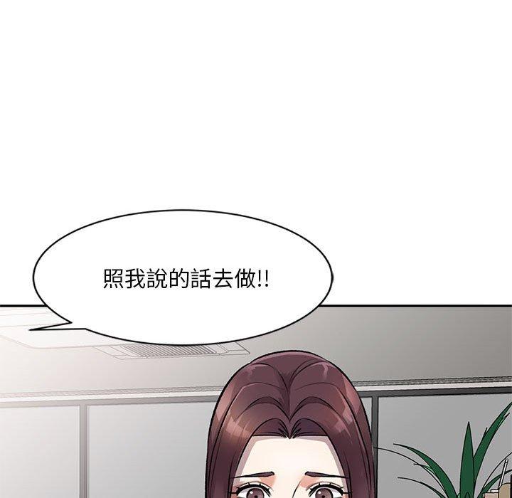 《私房家教課》漫画 第21話