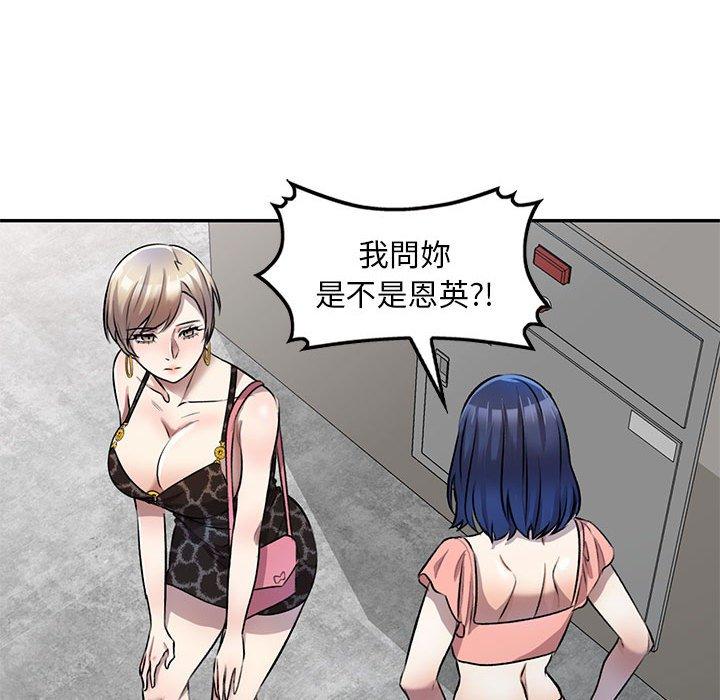 《私房家教課》漫画 第21話