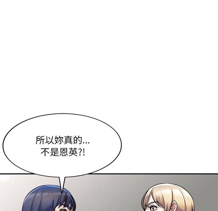 《私房家教課》漫画 第21話