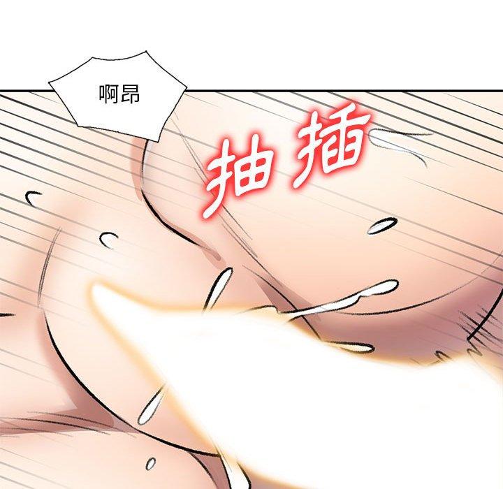 《私房家教課》漫画 第21話