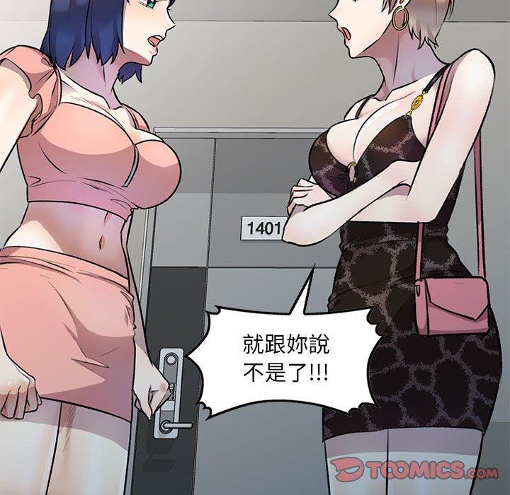 《私房家教課》漫画 第21話