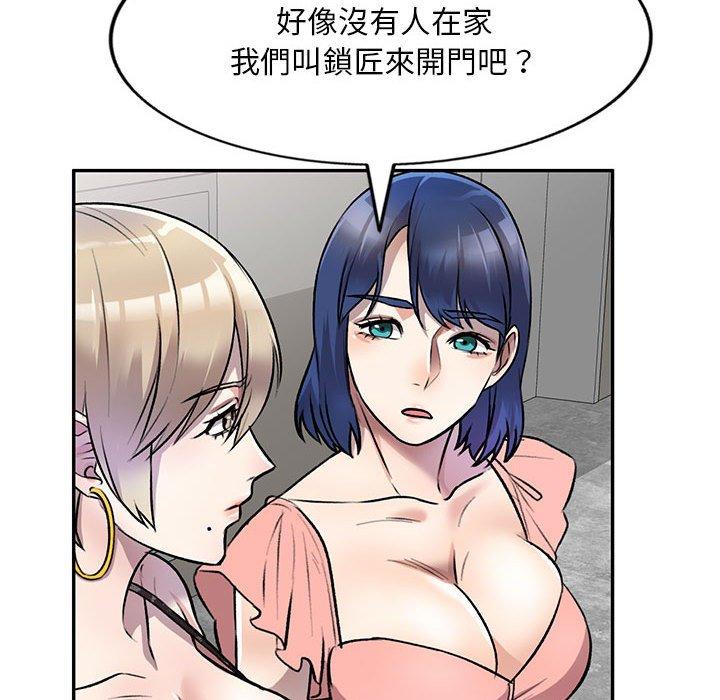 《私房家教課》漫画 第21話