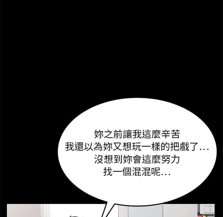 《私房家教課》漫画 第21話
