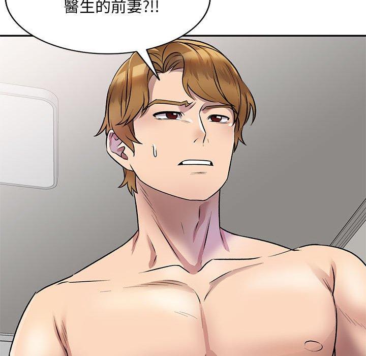 《私房家教課》漫画 第21話