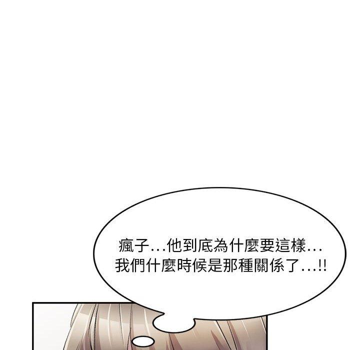 《私房家教課》漫画 第21話