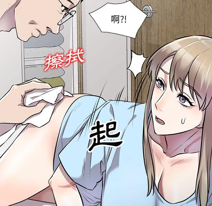 《私房家教課》漫画 第21話