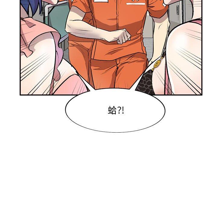 《私房家教課》漫画 第21話