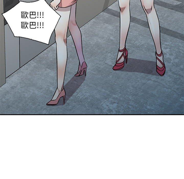 《私房家教課》漫画 第21話
