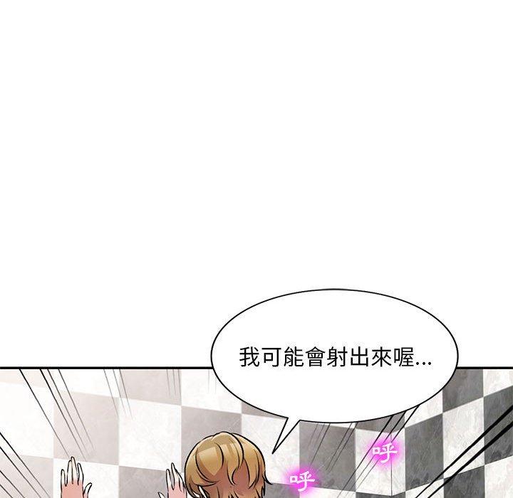 《私房家教課》漫画 第21話