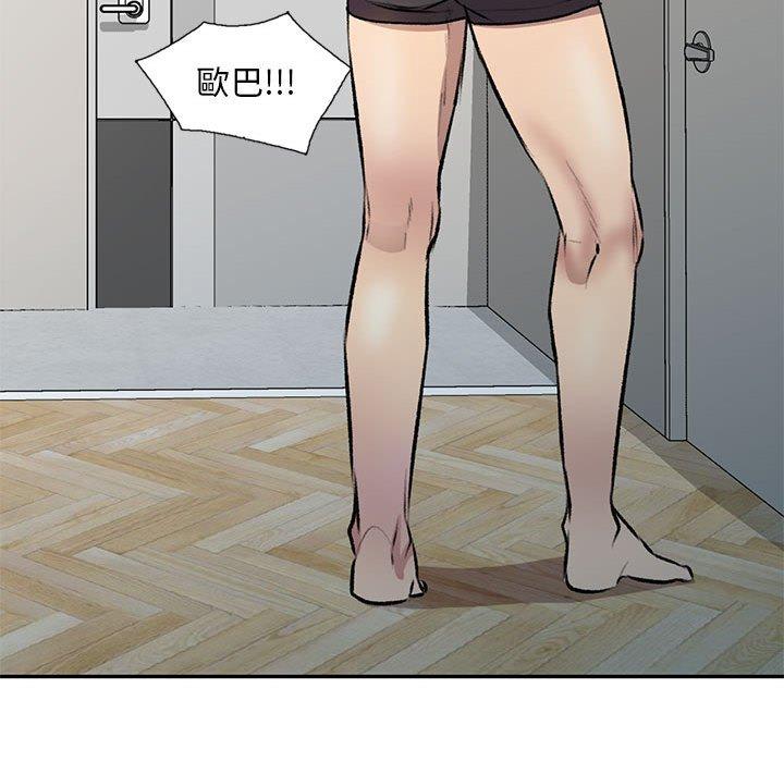 《私房家教課》漫画 第21話