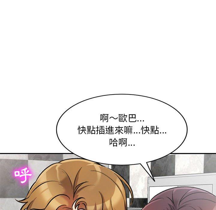 《私房家教課》漫画 第21話
