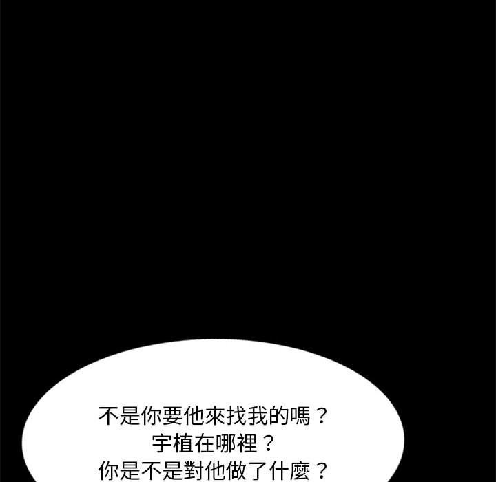 《私房家教課》漫画 第21話