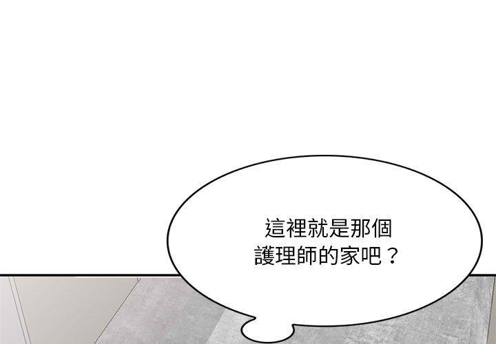 《私房家教課》漫画 第21話
