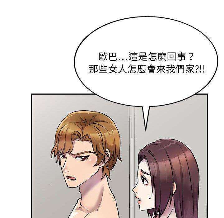 《私房家教課》漫画 第21話