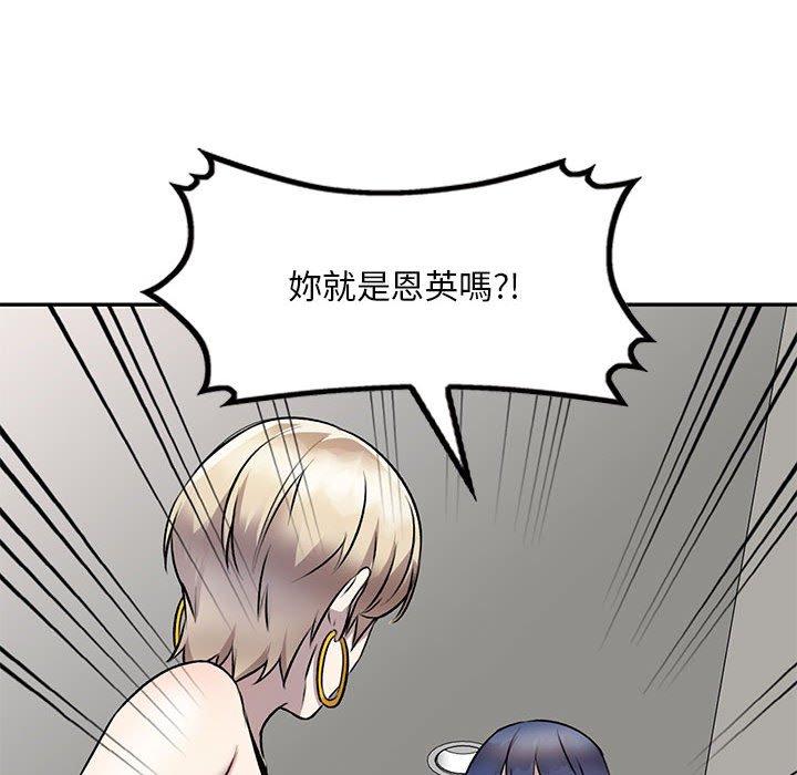 《私房家教課》漫画 第21話