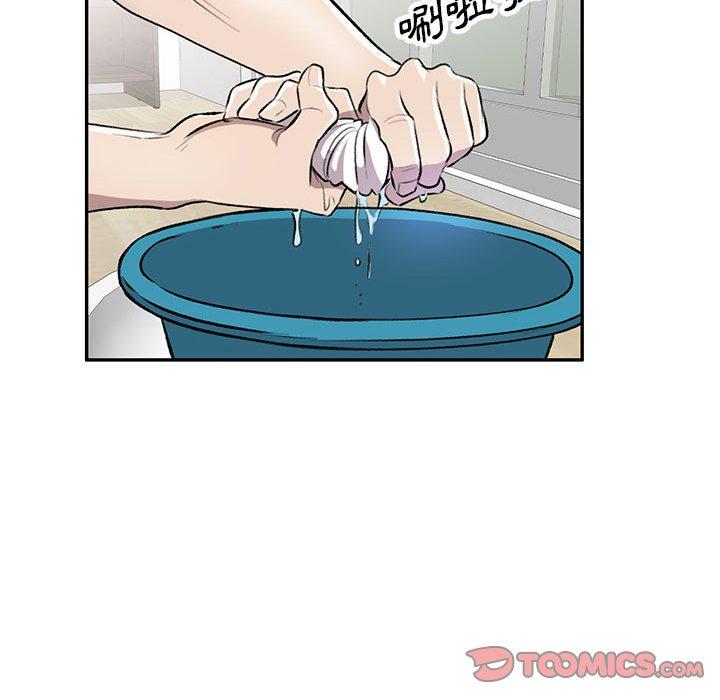 《私房家教課》漫画 第21話