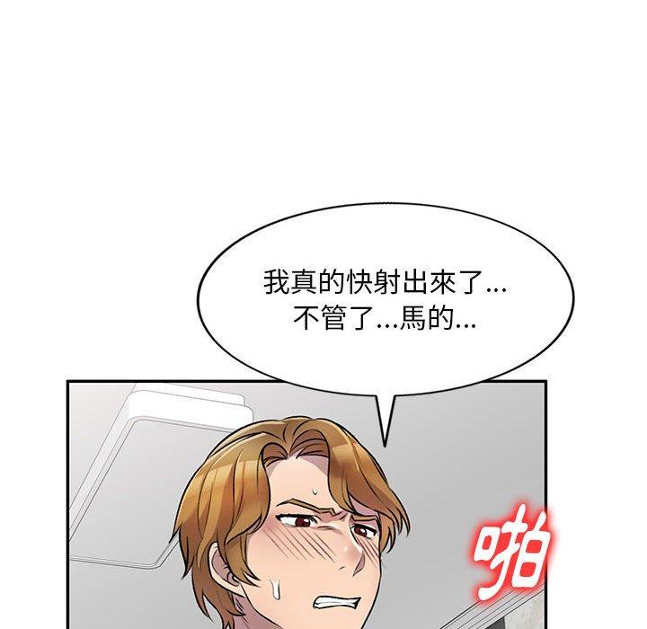《私房家教課》漫画 第21話