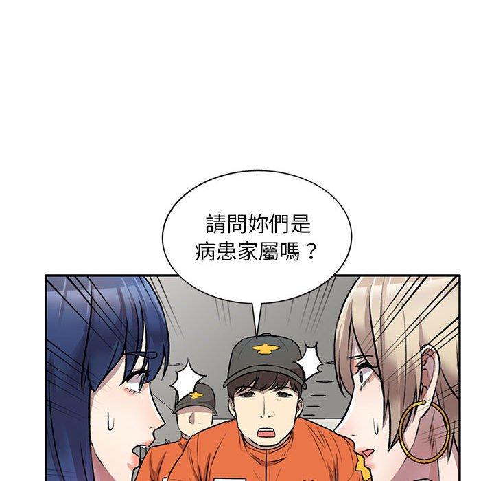 《私房家教課》漫画 第21話