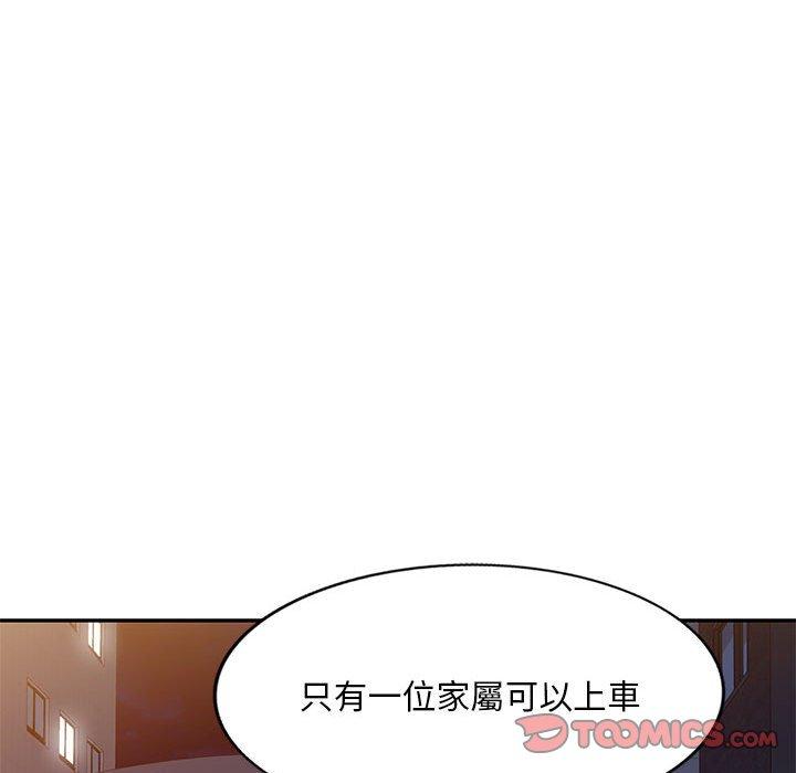《私房家教課》漫画 第21話